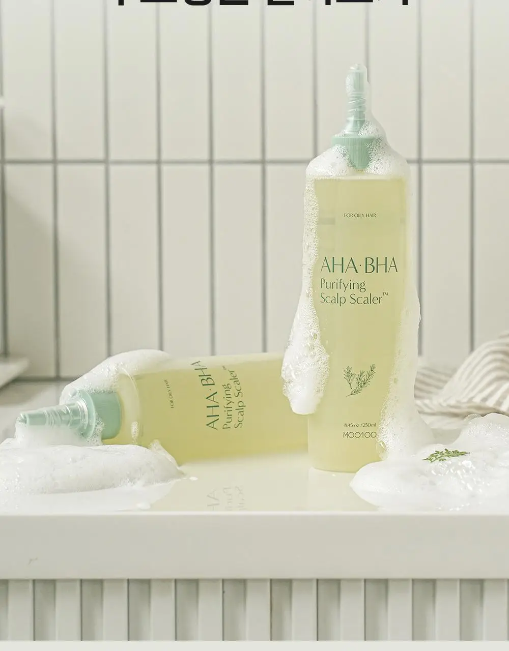 [탈모증상완화] 무백 아하바하 퓨리파잉 두피 스케일러 250ml 상세페이지 5